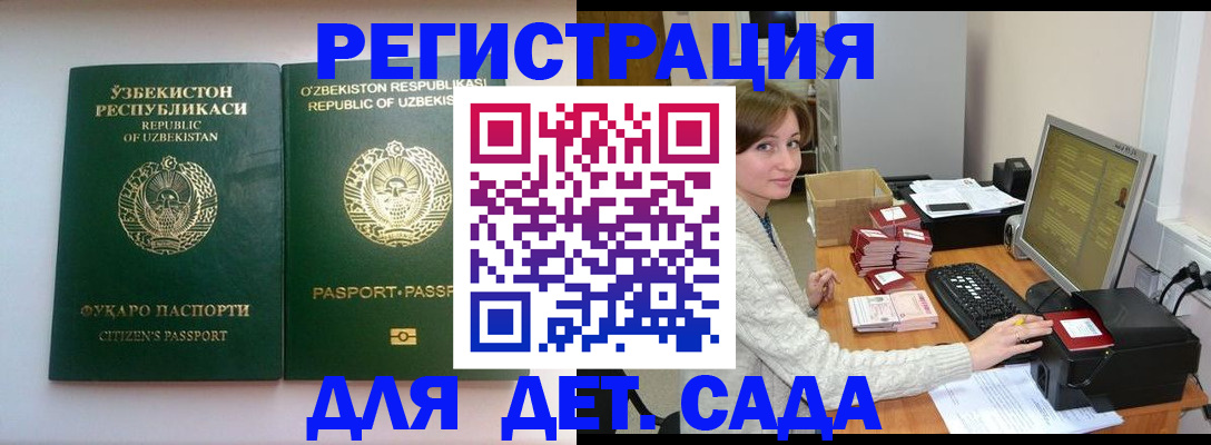 купить прописку в Ачинске